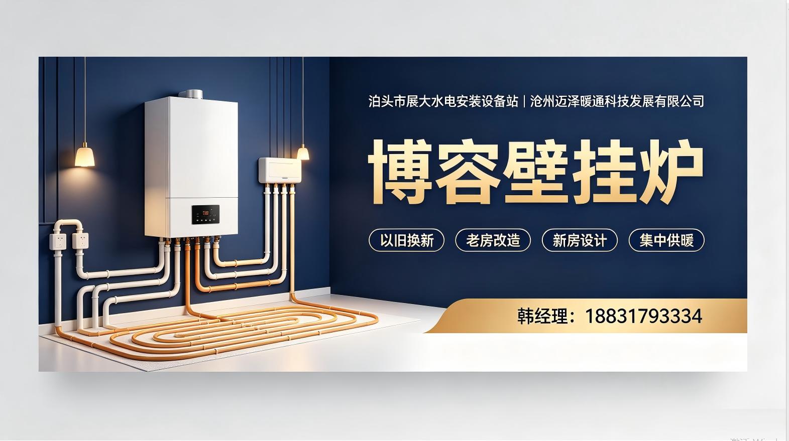泊头市展大水电安装设备站（个体工商户） 实景